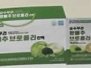 Nước ép bắp cải – bông cải xanh (양배추 브로콜리 진액)